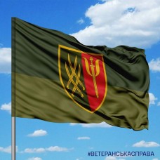 Прапор 91 Центр психологічної підтримки 20 АК польовий